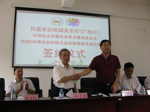 廣西民盟信息技術咨詢服務 技術賦能社會服務，助力高質量發展