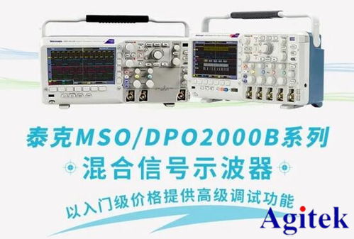 泰克示波器DPO/MSO2000B系列 入門級價(jià)格，高級調(diào)試功能